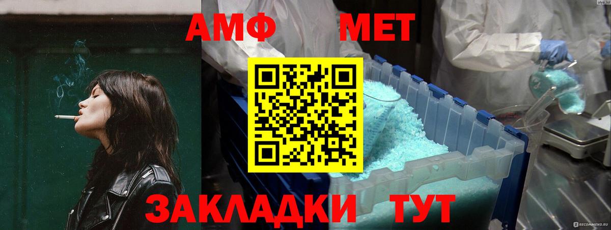 Амфетамин  Вход с VPN  Тамбов  Amphetamine Розовый 