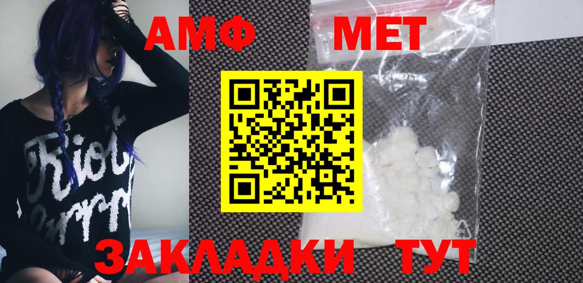 Амфетамин 98% Тамбов