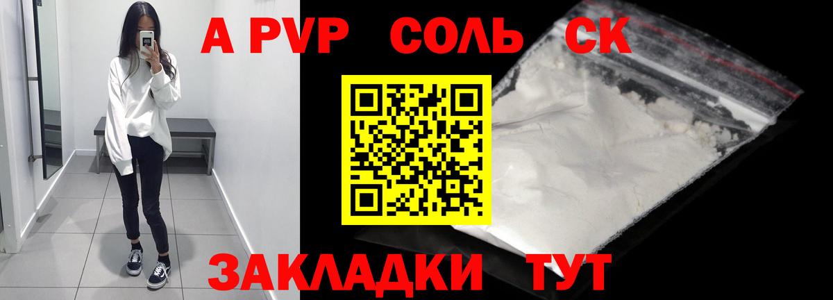 Alpha-PVP мука  Альфа ПВП СК КРИС  Тамбов  Вход с VPN 