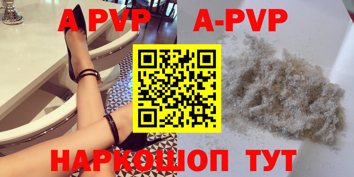 Alpha PVP Соль Тамбов