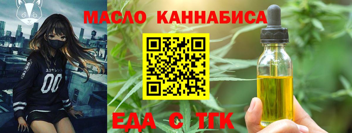 Cannafood конопля  Вход с VPN  Тамбов 