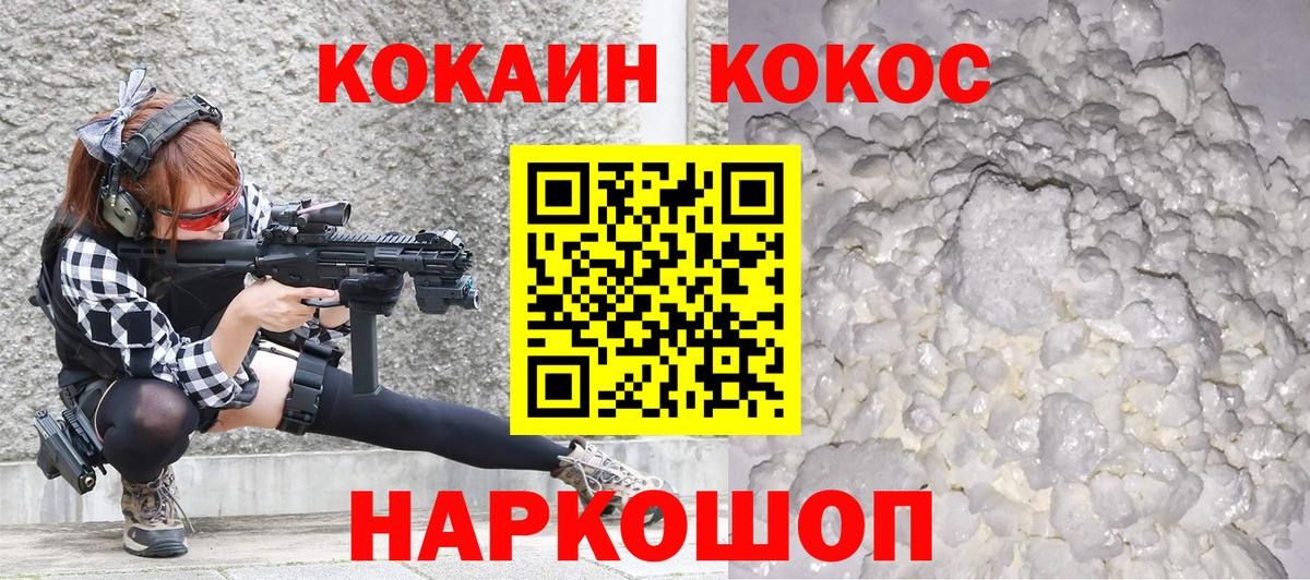 Тамбов  КОКАИН Боливия  COCAIN Перу  Вход с VPN 