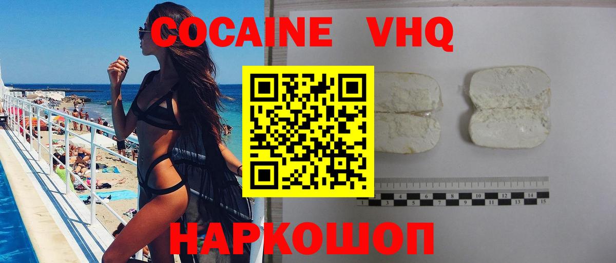 Кокаин 99% Тамбов