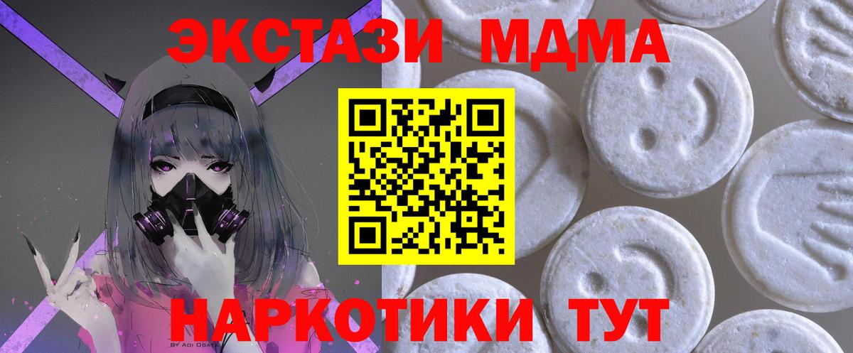 Тамбов  Экстази MDMA  Вход с VPN  Ecstasy ешки 