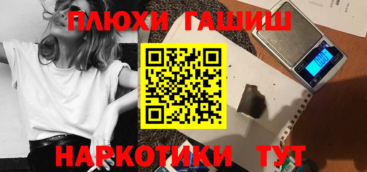 ГАШ ice o lator Тамбов