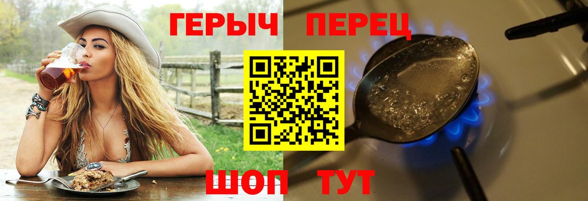 Героин  Вход с VPN  Тамбов  Героин Heroin 