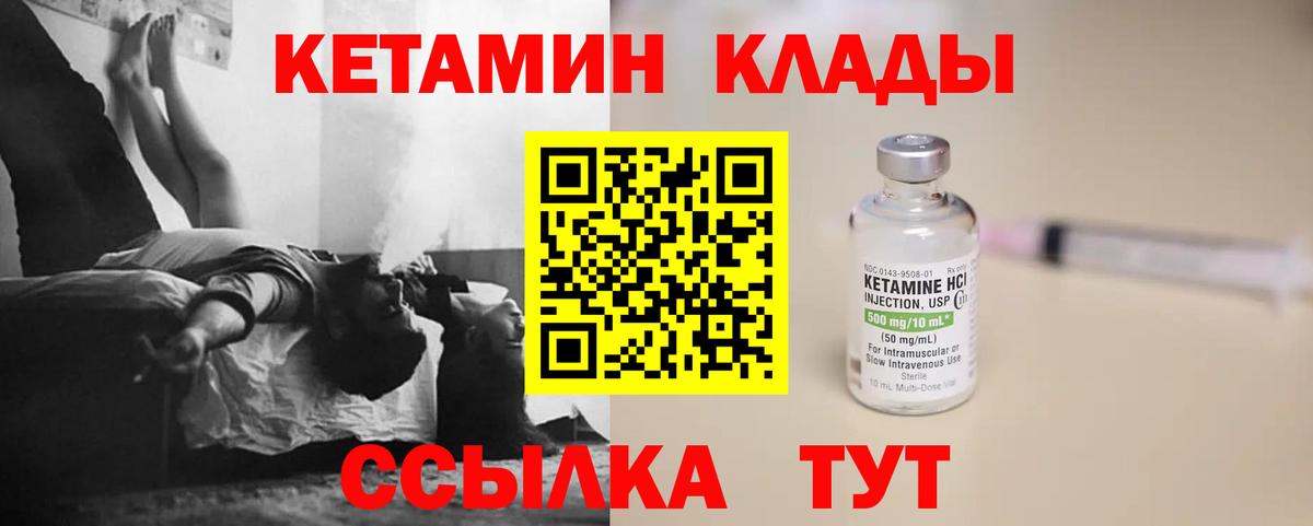 ссылка на мегу ТОР  Кетамин ketamine  площадка наркотические препараты  Кетамин VHQ  Тамбов  Вход с VPN 
