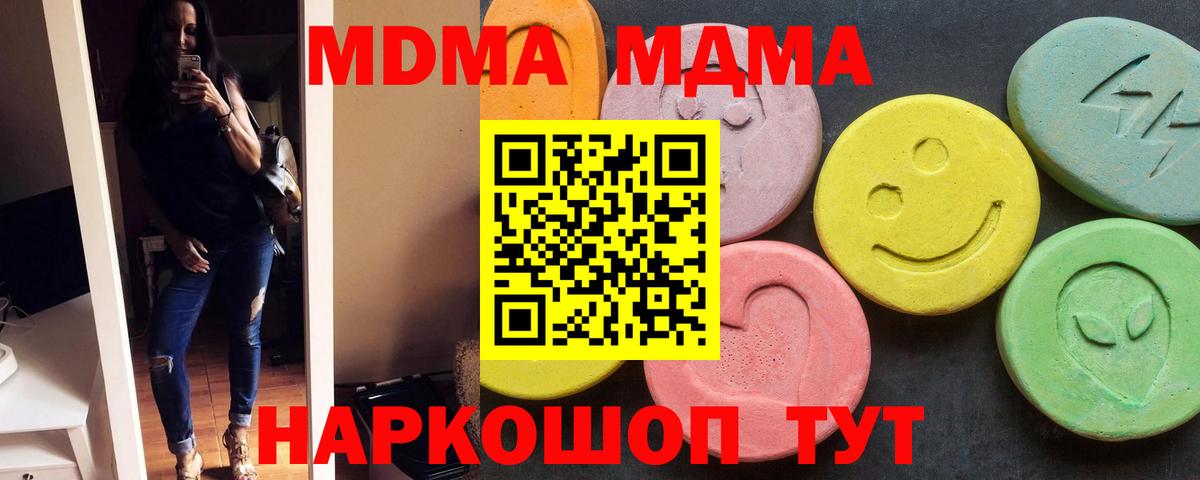 MDMA молли Тамбов