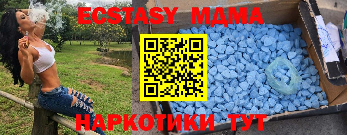 Тамбов  MDMA Molly  МДМА  МДМА Molly  Вход с VPN 