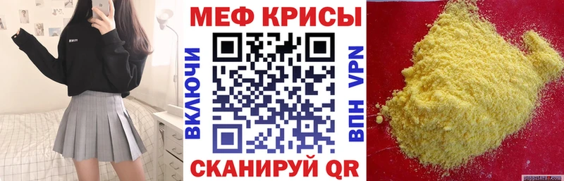 МЯУ-МЯУ mephedrone  Тамбов 