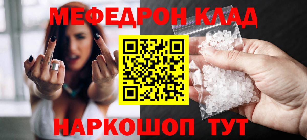 Меф  Вход с VPN  Мефедрон VHQ  Тамбов  Мефедрон VHQ 