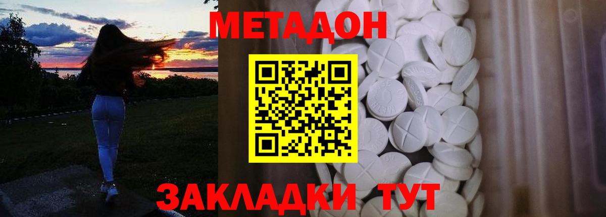 МЕТАДОН VHQ  МЕТАДОН VHQ  Тамбов  Вход с VPN 