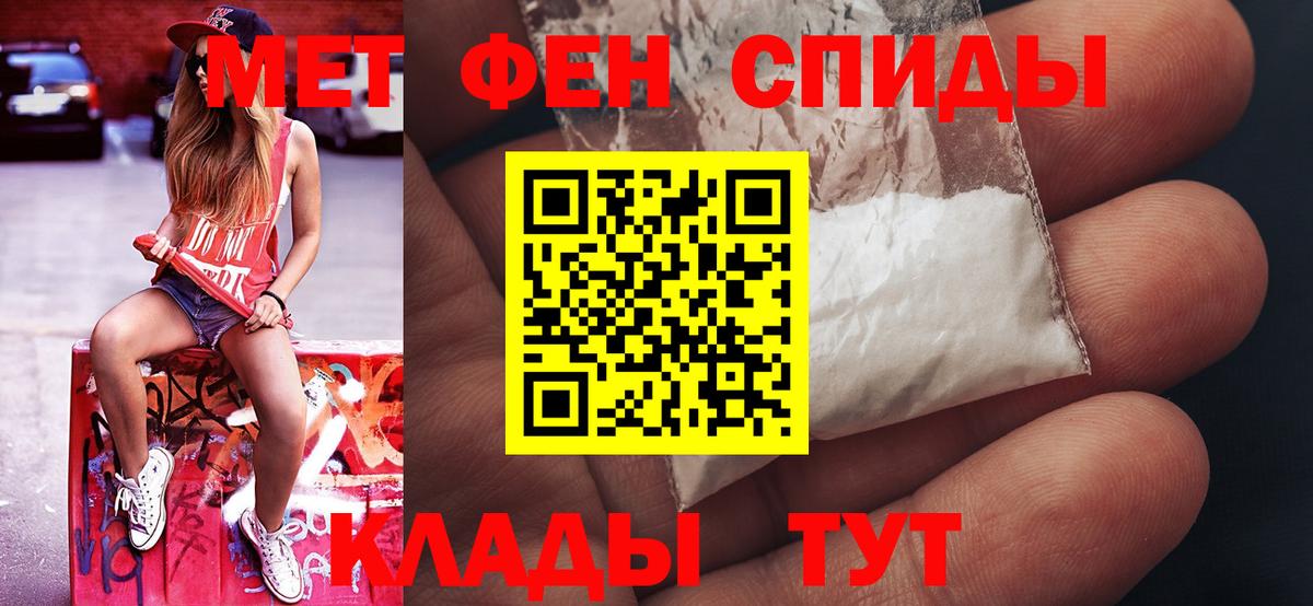 Тамбов  Метамфетамин пудра  Метамфетамин  Вход с VPN 