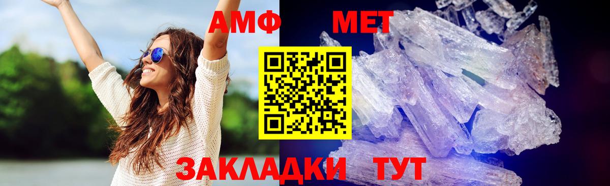 Первитин Methamphetamine Тамбов
