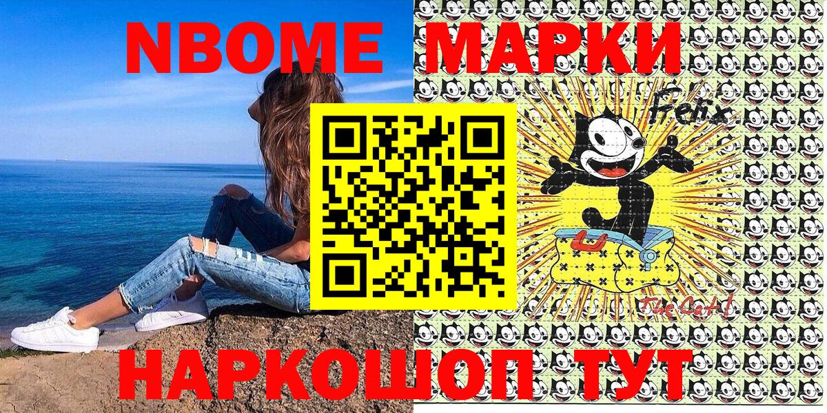 Марки N-bome 1,8мг  Вход с VPN  Тамбов 