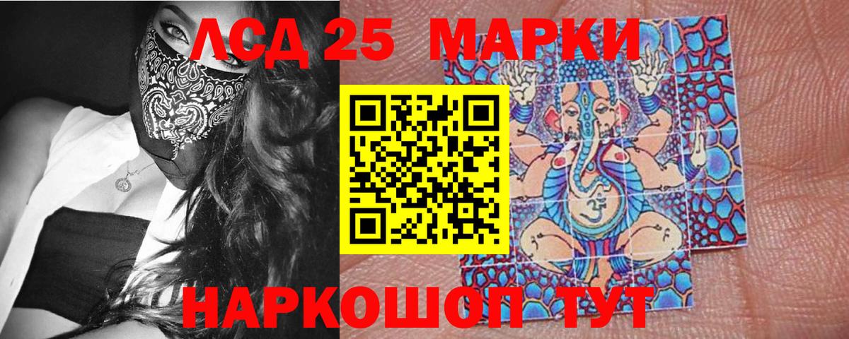 Наркотические марки 1500мкг Тамбов