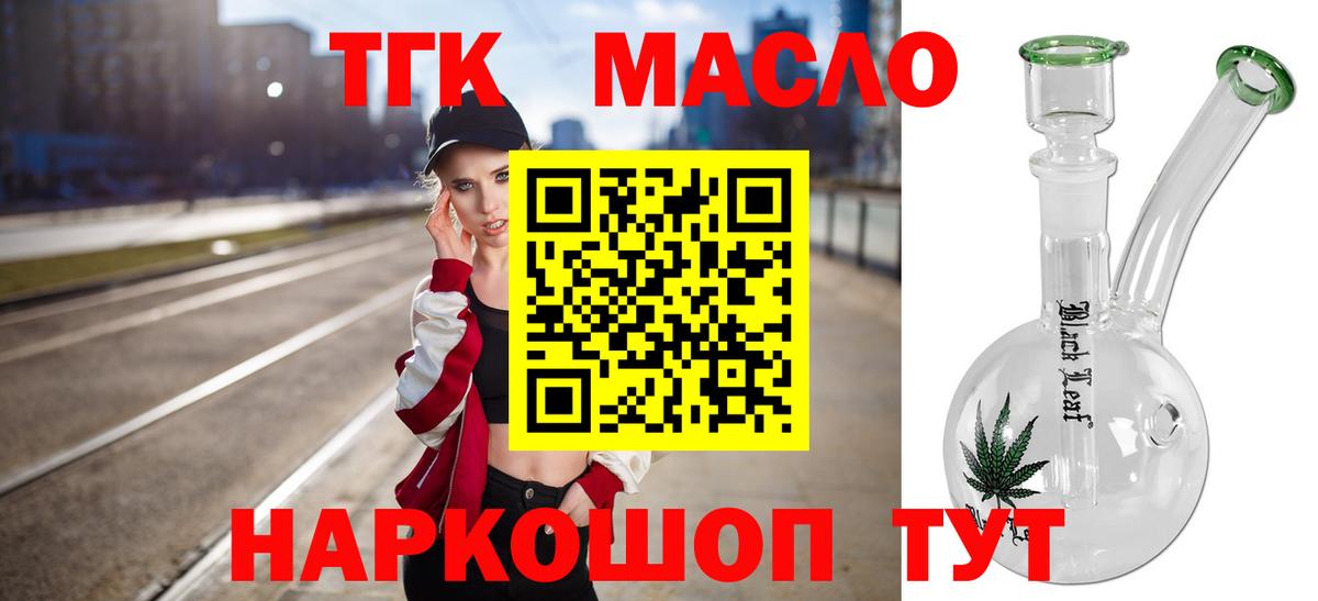 Тамбов  ТГК вейп с тгк  Вход с VPN 